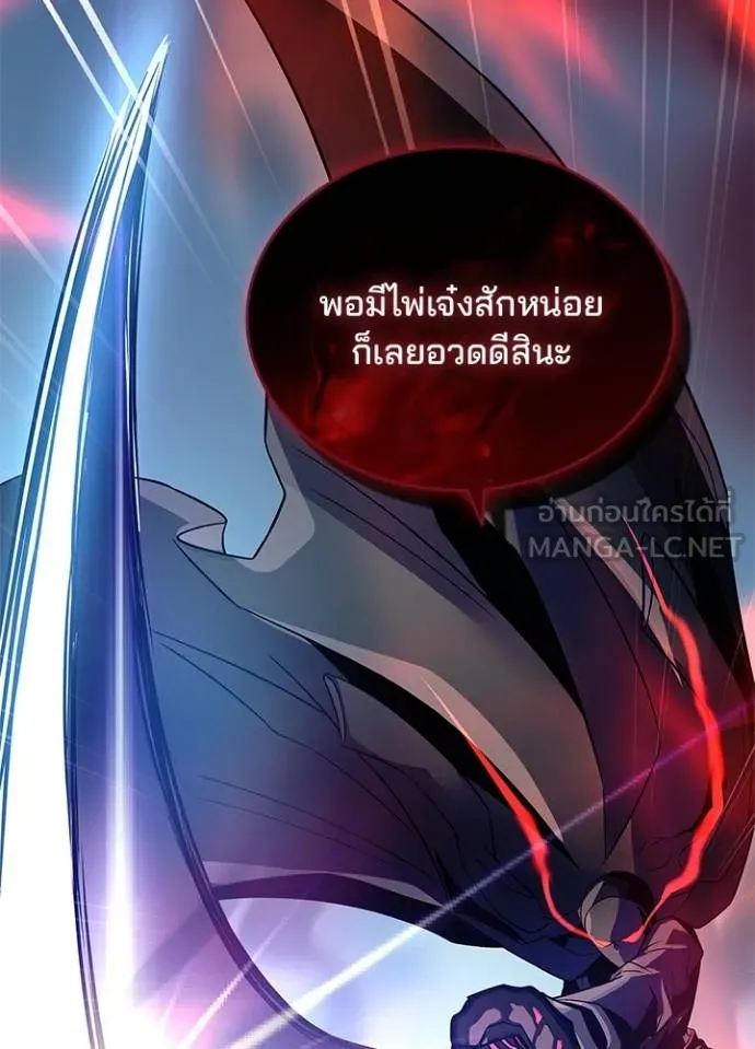 Villain to kill ตอนที่ 170 รูปที่ 29