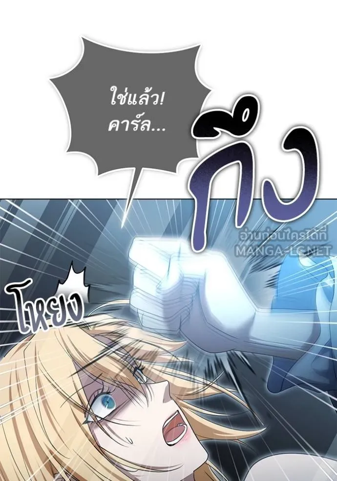 ทางหลุดพ้นของ ตอนที่ 82 รูปที่ 54