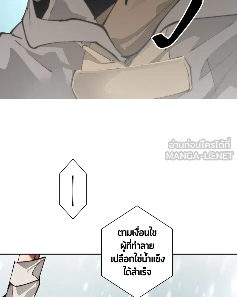 เทพมังกรคลั่งรัก ตอนที่ 11 เจ็บใจชะมัด รูปที่ 6