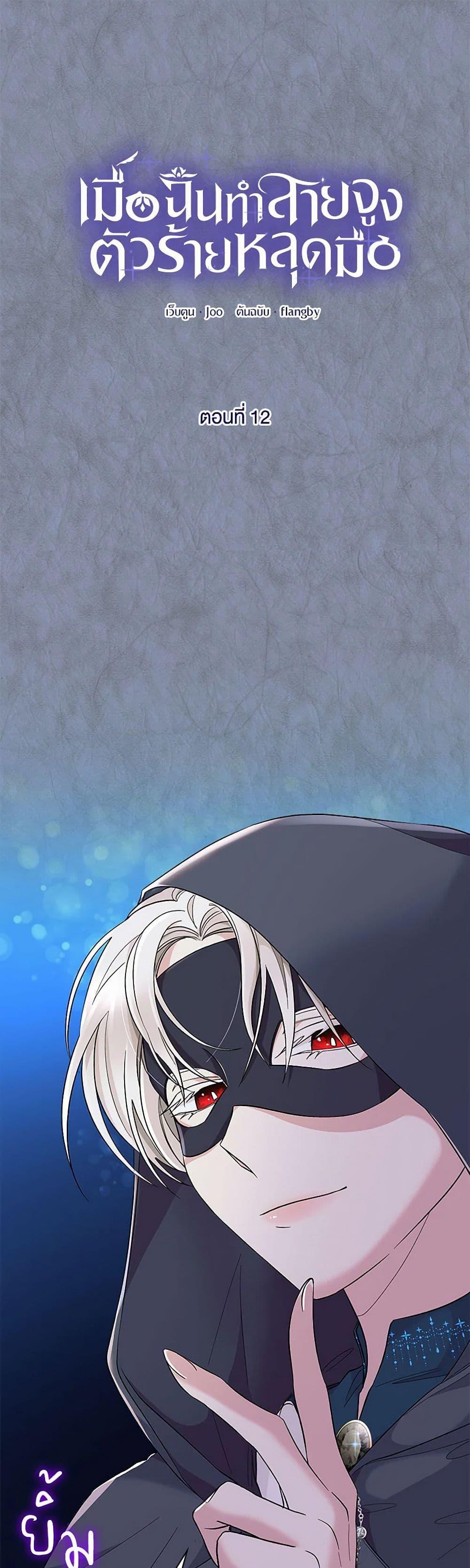 Manga-lc-com อ่านมังงะ อ่านการ์ตูน ออนไลน์ ฟรี Villains Behind the Curtains ตอนที่ 1 2 3 4 5 6 7 8 9 10 11 12 13 14 ฟรี ไม่มีโฆษณา Manga-lc - อ่าน มังงะ อ่าน การ์ตูน ออนไลน์ อ่านมังงะ ฟรี