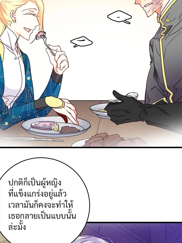 Bring the Love ตอนที่ 56 รูปที่ 38