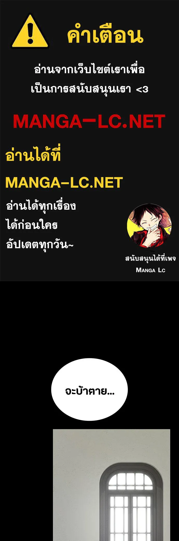 มือสังหารพันธุ์อมตะ ตอนที่ 72 รูปที่ 1