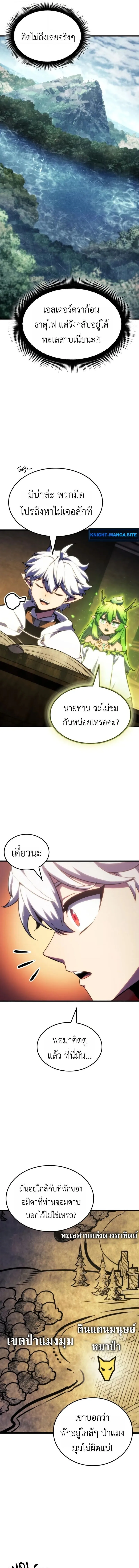 Breakers ตอนที่ ตอนที่ 43 รูปที่ 7