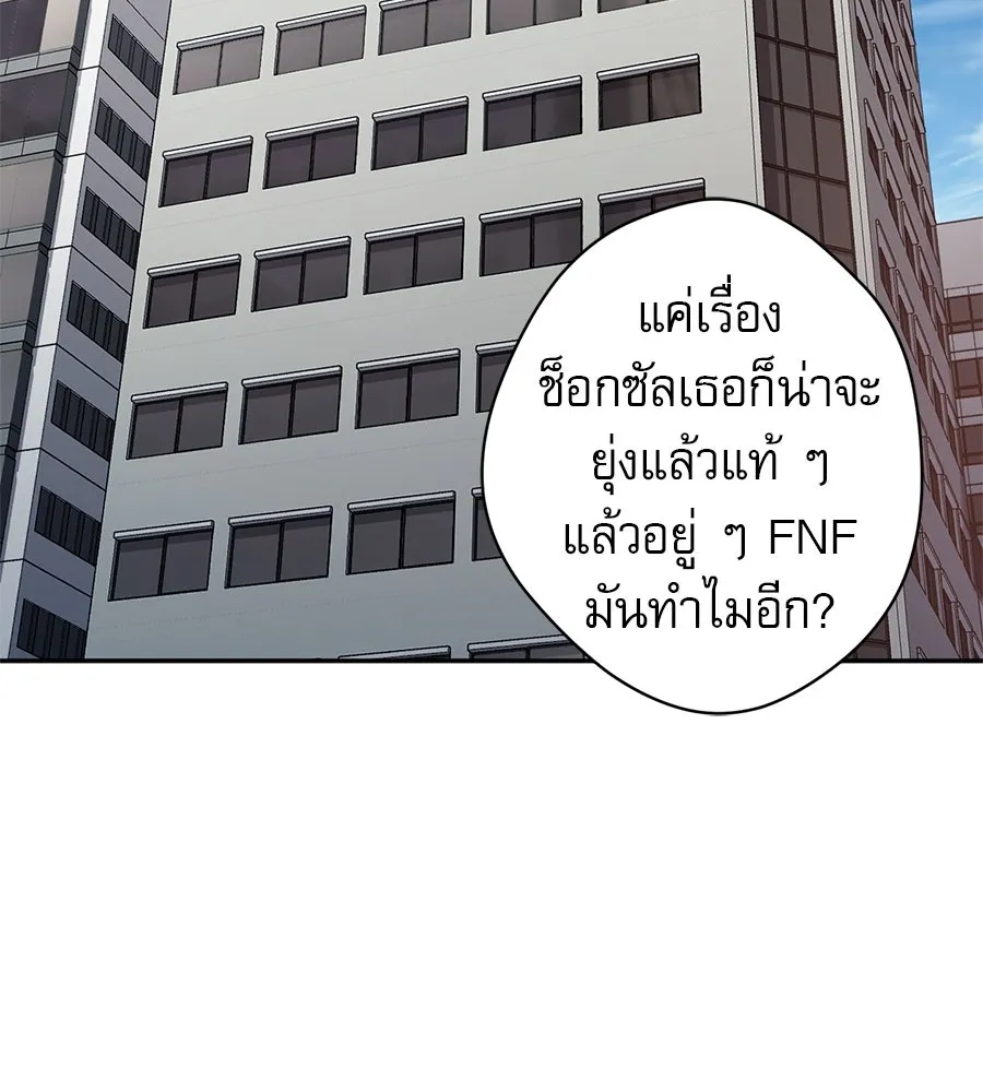 คอลเซ็นเตอร์เปลี่ยนชีวิต ตอนที่ 44 ความลับของบ้านพักตากอากาศ รูปที่ 185