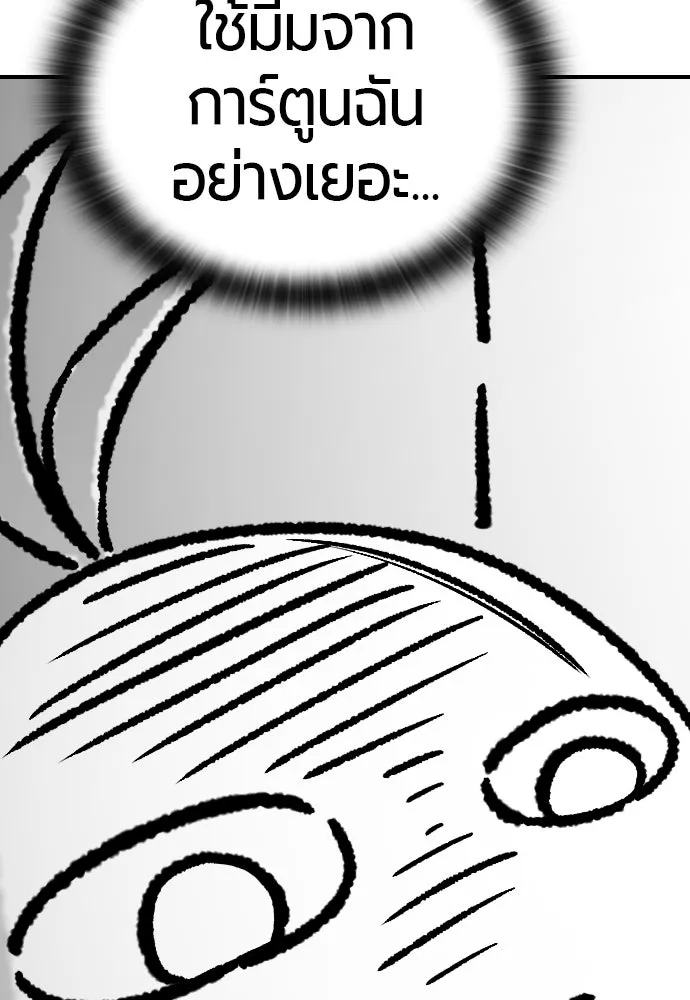 ยอดสถาปนิกผู้พิทักษ์อาณาจักร ตอนที่ 211 ยิ่งเยอะก็ยิ่งดี รูปที่ 124