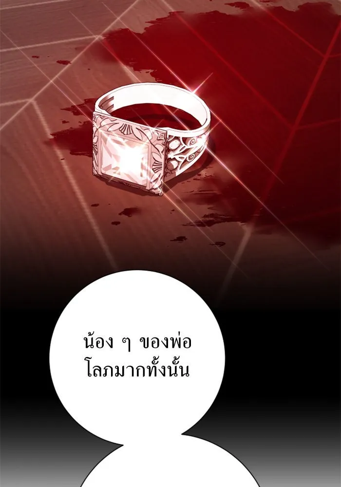 ชิงชีวิตพลิกลิขิตชะตา ตอนที่ 130. ราตรีสวัสดิ์, หลับฝันดี, วัน รูปที่ 65