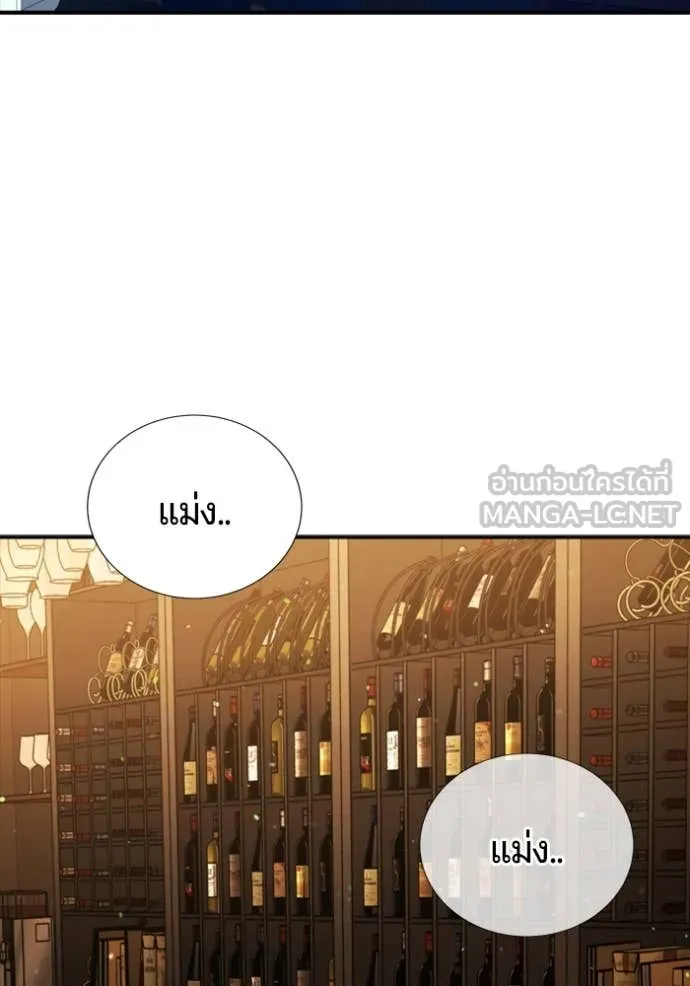 คูเซรา ตอนที่ 29 รูปที่ 72