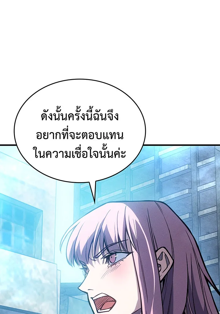 เกิดใหม่พร้อมพลังแห่งราชัน ตอนที่ 115 รูปที่ 88