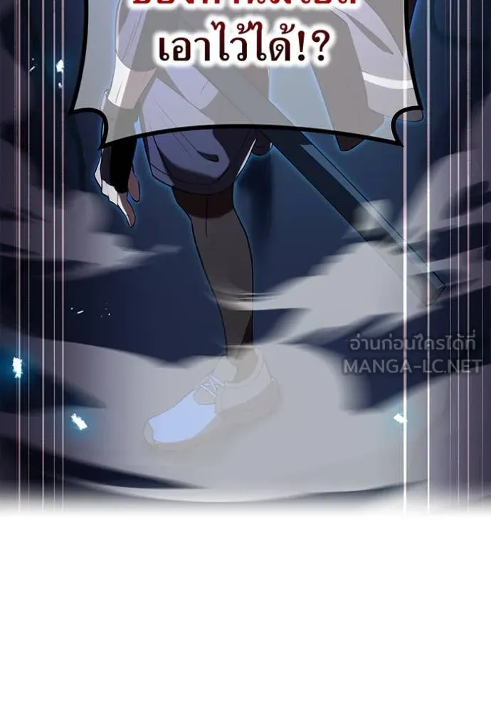 ฮันเตอร์สกิลโกง ตอนที่ 70 รูปที่ 123