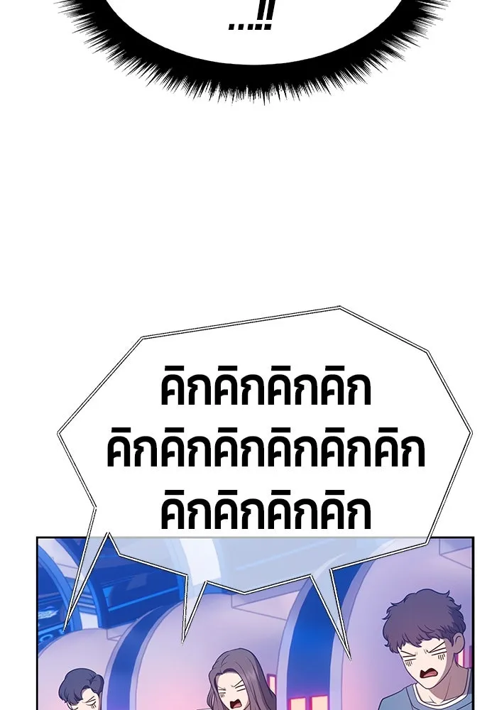 +99 ท่อนไม้พร้อมบวก ตอนที่ 44 รูปที่ 190