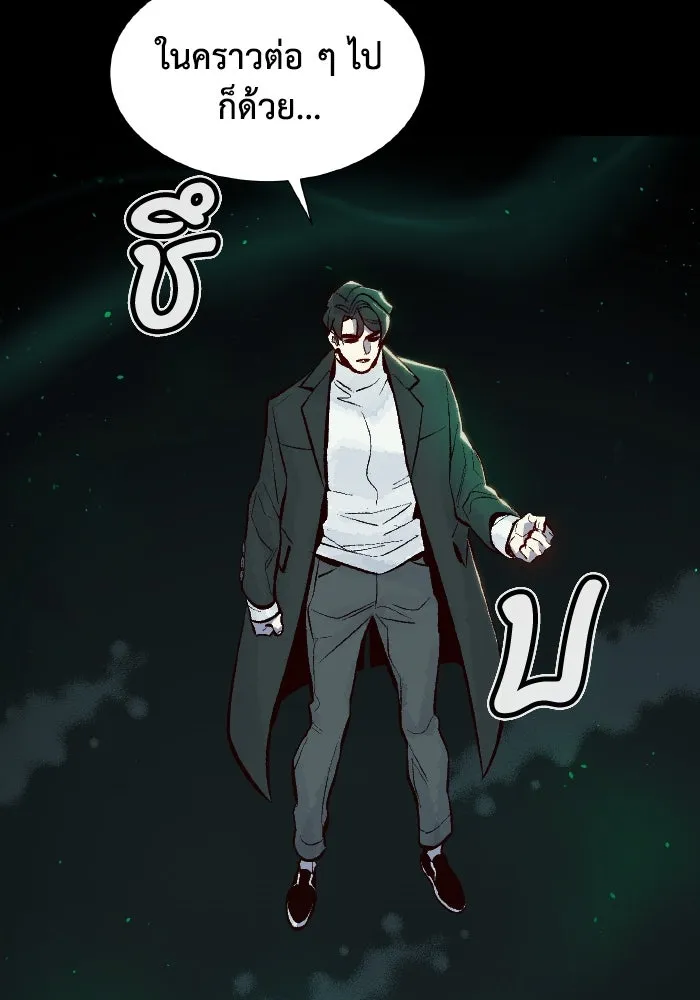 The Lone Necromancer ตอนที่ 61 รูปที่ 61