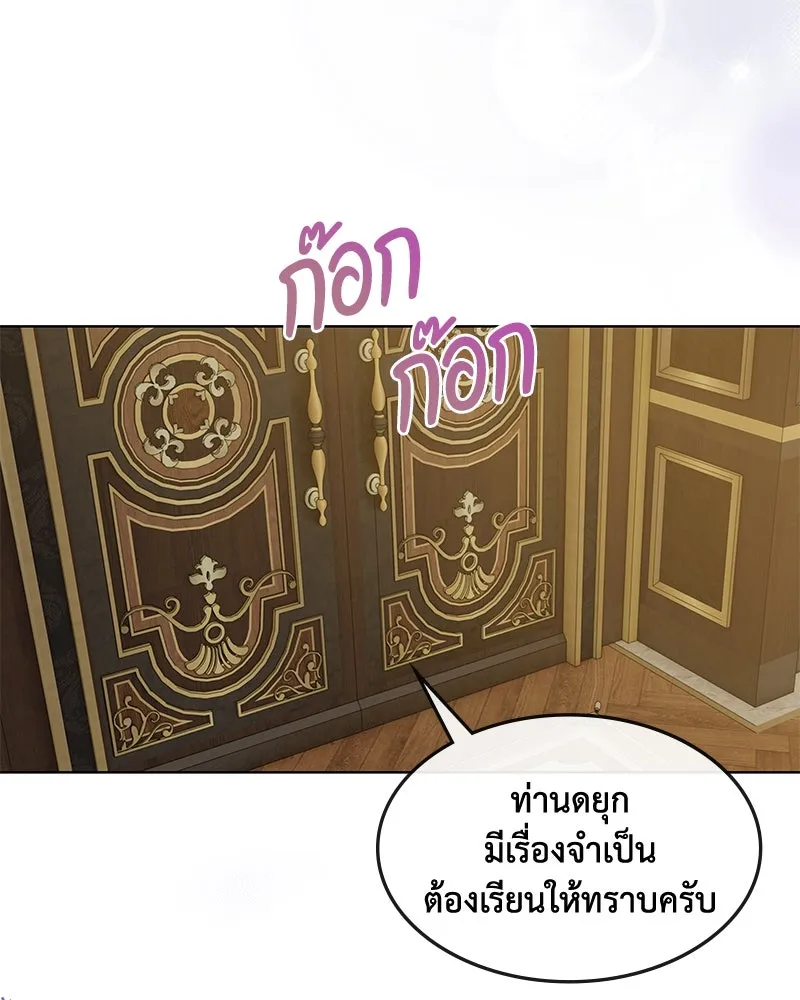 ขอบคุณที่หักหลัง ตอนที่ 34 รูปที่ 5