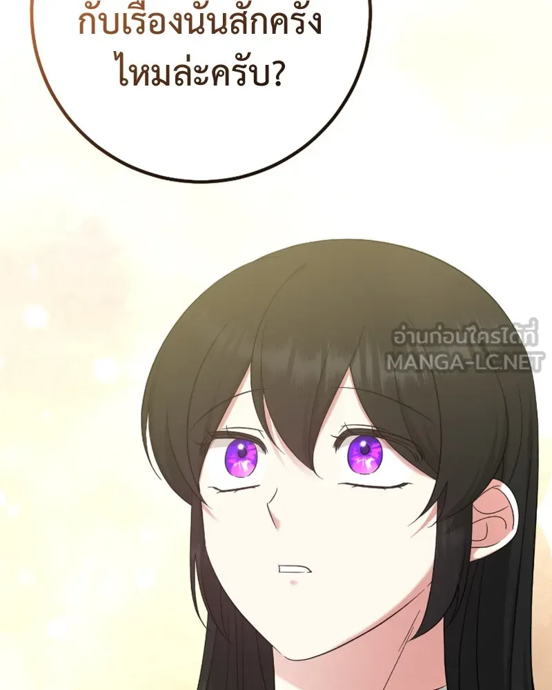 ภารกิจไล่ตามลุค บีเชล ตอนที่ 47 รูปที่ 18