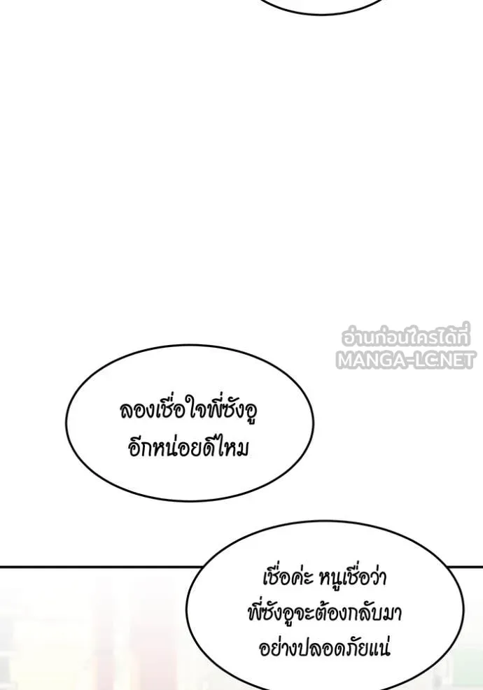 แยกร่าง ล่าอัตโนมัติ ตอนที่ 167 รูปที่ 81