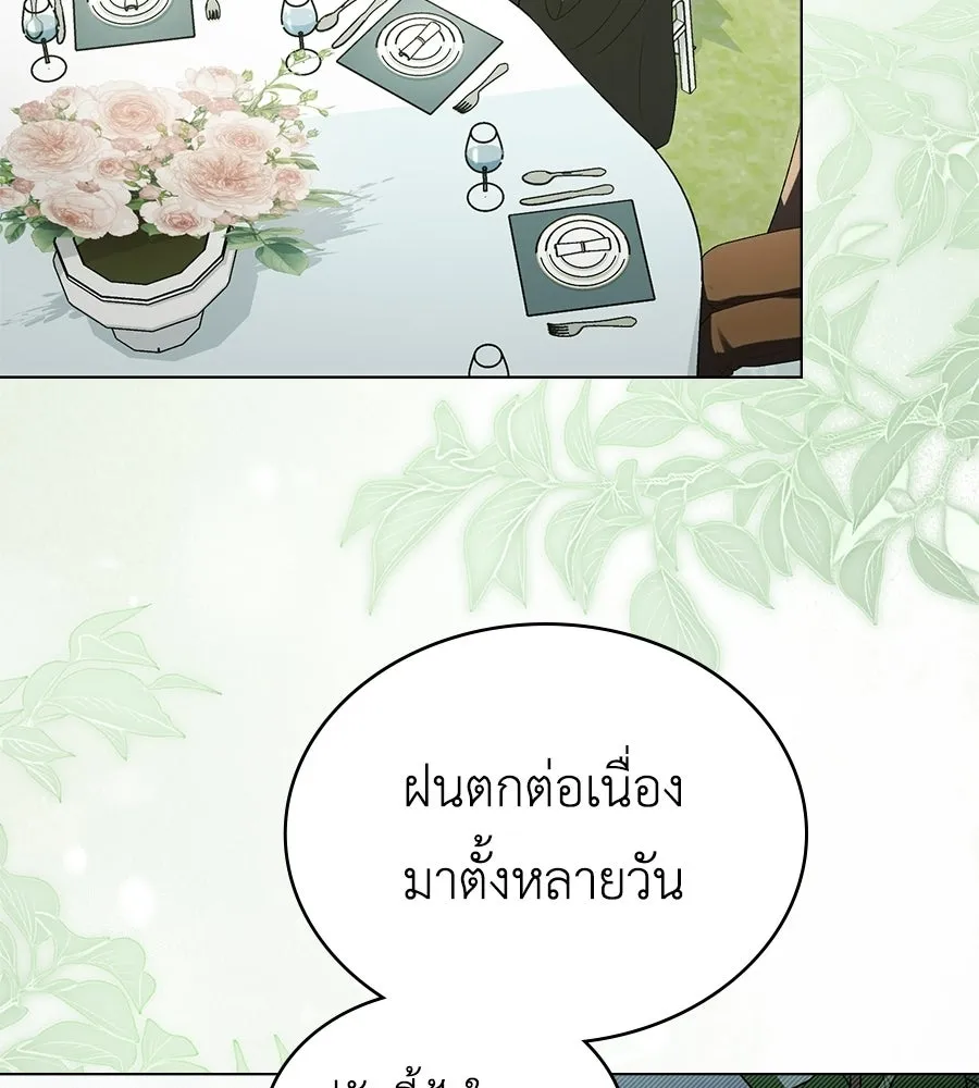 เล่ห์รักชนชั้นสูง ตอนที่ 81 รูปที่ 5
