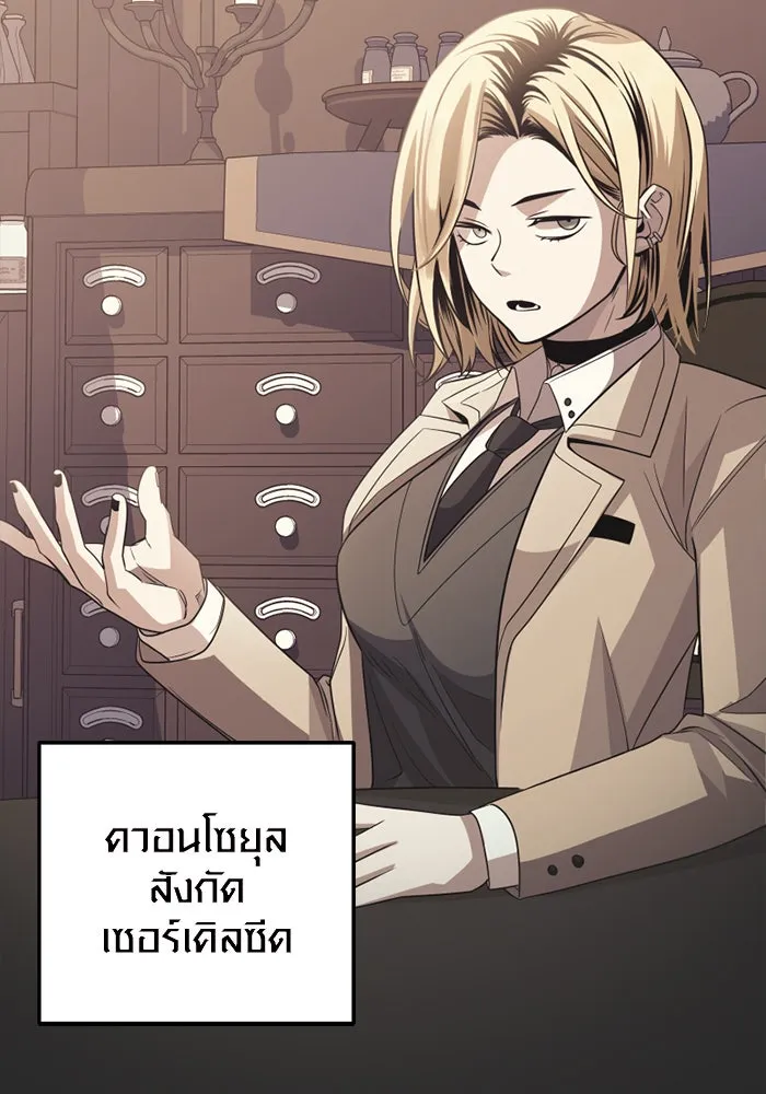 พลิกชะตาคว้าไอเทมระดับเทพ ตอนที่ 27 แคมป์ปิ้ง (3) รูปที่ 110