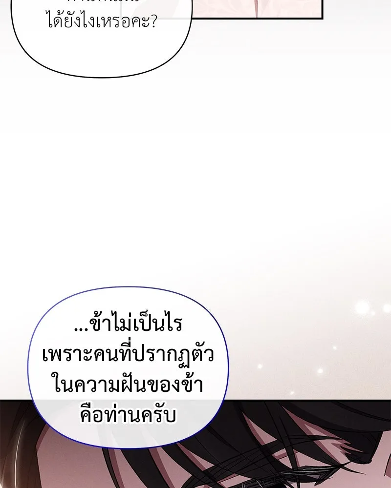 โอ้ ศัตรูที่รัก ตอนที่ 70 รูปที่ 127