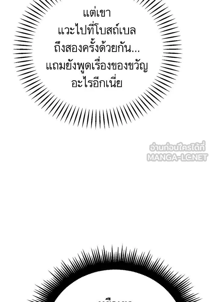 บุตรีดยุกขอไม่แต่งงานbrกับหนุ่มในฝัน ตอนที่ 52 รูปที่ 66