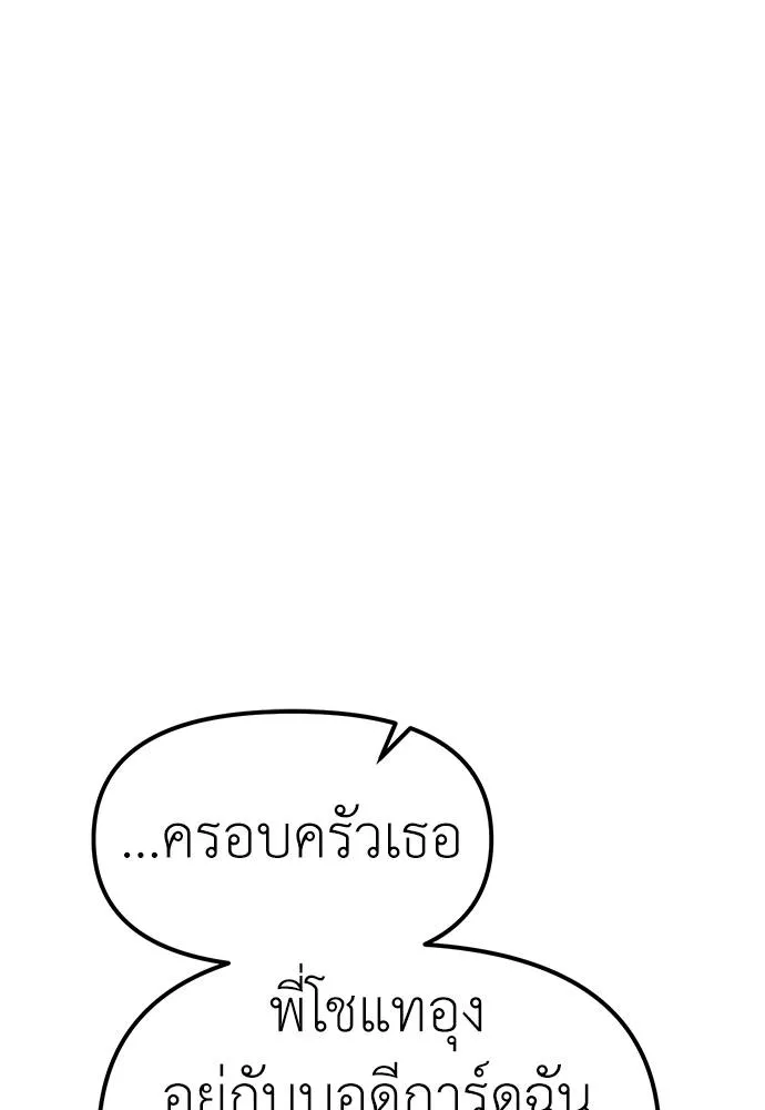 Undercover Chaebol ตอนที่ 85 รูปที่ 178