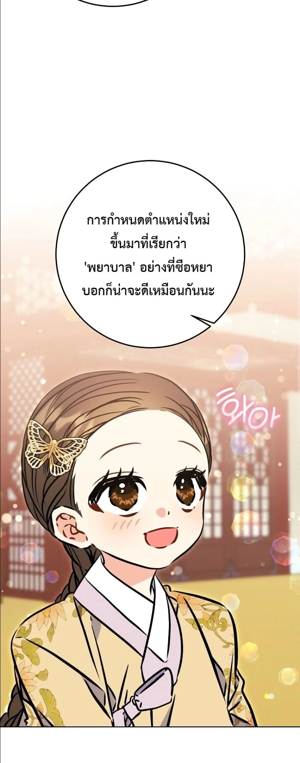 Manga-lc-com อ่านมังงะ อ่านการ์ตูน ออนไลน์ ฟรี The Princess’s Guide to a Perfect Life ตอนที่ 1 2 3 4 5 6 7 8 9 10 11 12 13 14 ฟรี ไม่มีโฆษณา Manga-lc - อ่าน มังงะ อ่าน การ์ตูน ออนไลน์ อ่านมังงะ ฟรี