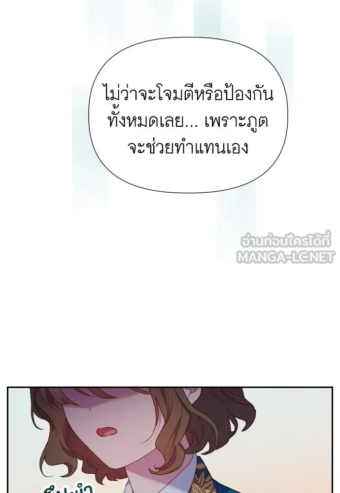 นักเล่นแร่แปรธาตุสายเปย์ ตอนที่ 13 รูปที่ 27