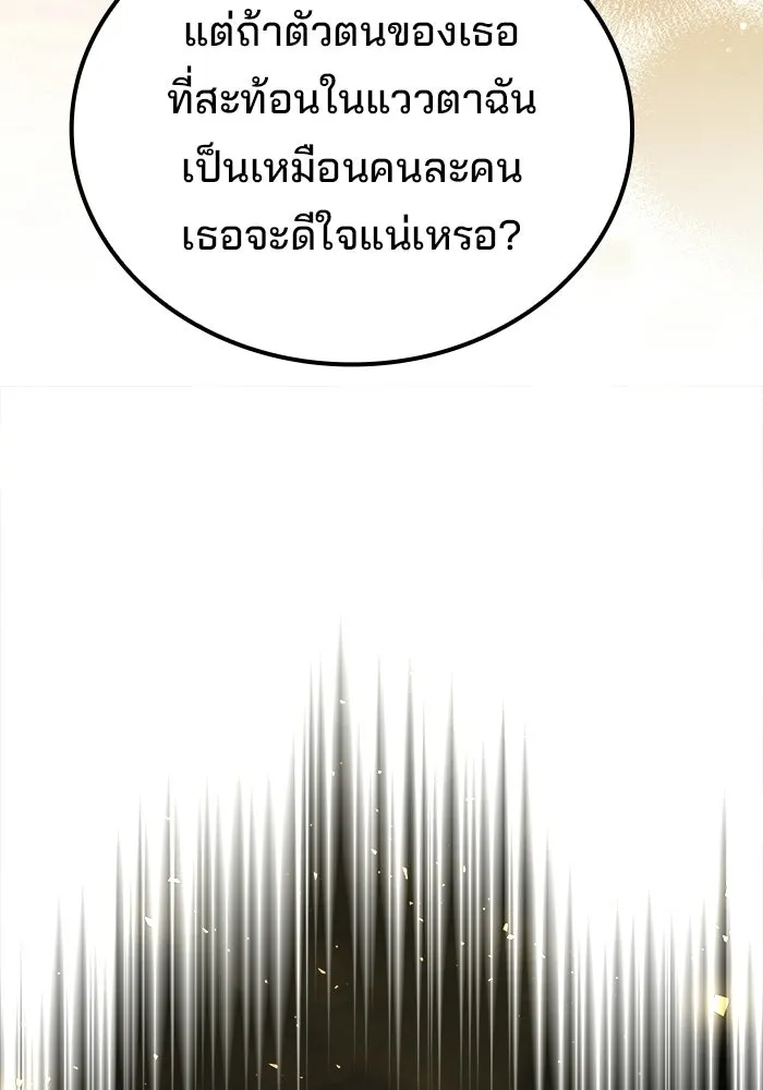 ครัวจอมเวท ตอนที่ 128 รูปที่ 74