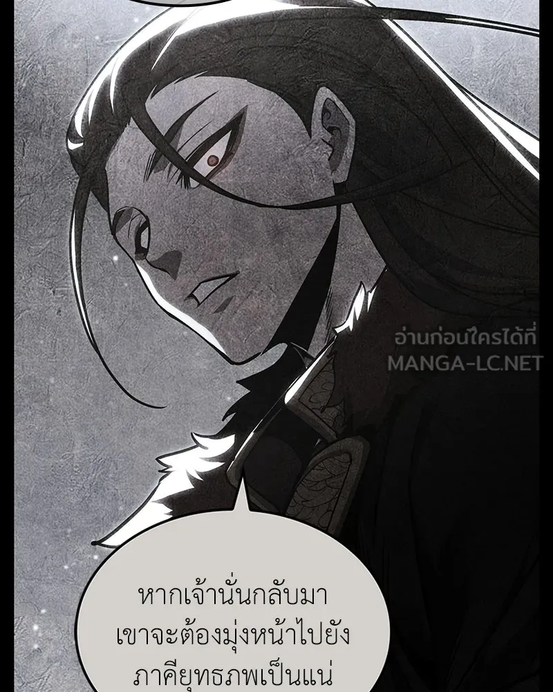 เกิดอีกทีเป็นว่าที่ประมุขลัทธิมาร ตอนที่ 143 รูปที่ 15