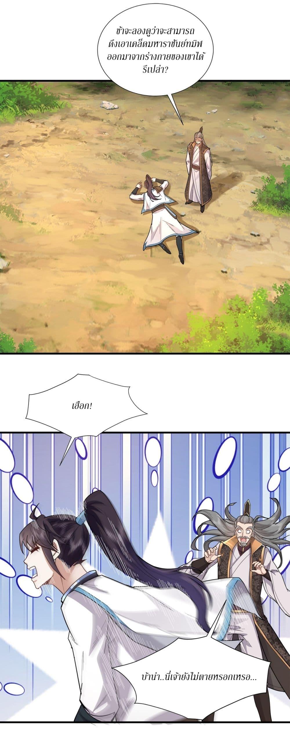 Manga-lc-com อ่านมังงะ อ่านการ์ตูน ออนไลน์ ฟรี As An Immortal, I Only Practice Forbidden Arts ตอนที่ 1 2 3 4 5 6 7 8 9 10 11 12 13 14 ฟรี ไม่มีโฆษณา Manga-lc - อ่าน มังงะ อ่าน การ์ตูน ออนไลน์ อ่านมังงะ ฟรี