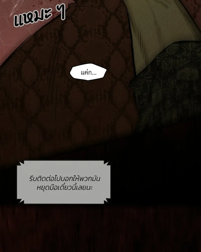 บุปผารุ่มราคะ ตอนที่ 104 รูปที่ 76