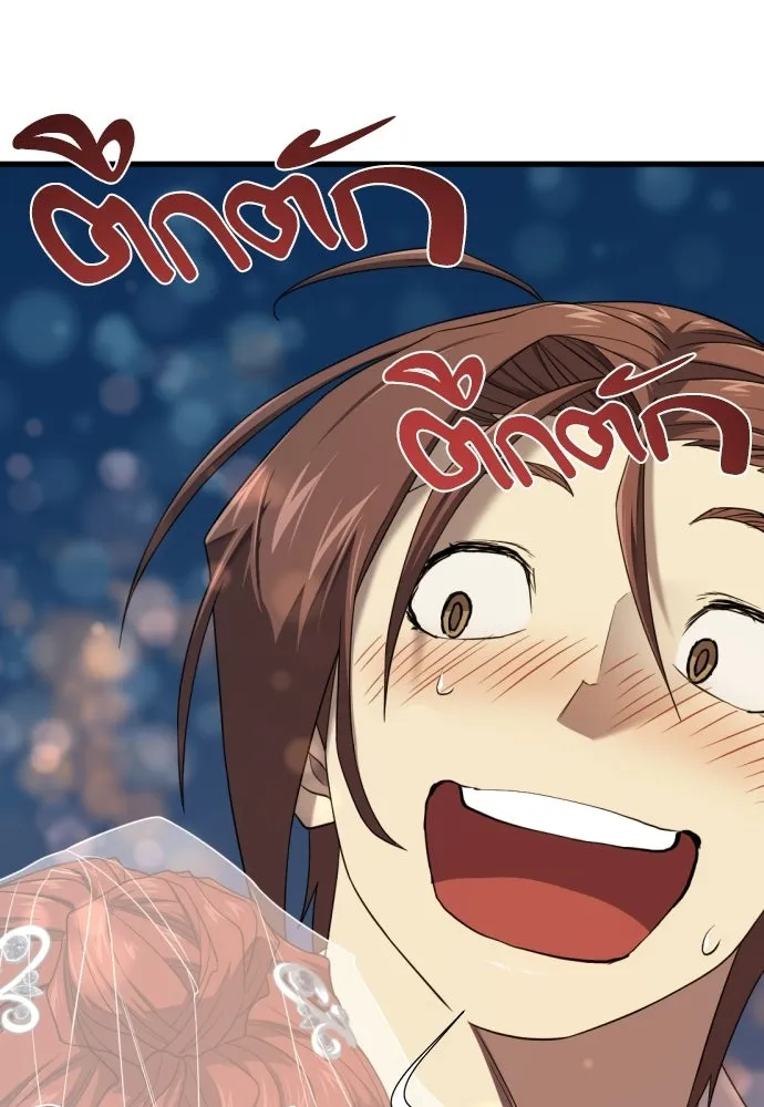 ยอดสถาปนิกผู้พิทักษ์อาณาจักร ตอนที่ 210 (ตอนจบ) รูปที่ 149