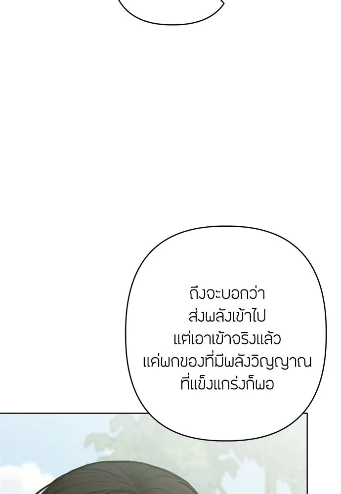 ความลับของสาวร่างทรง ตอนที่ 37 รูปที่ 71