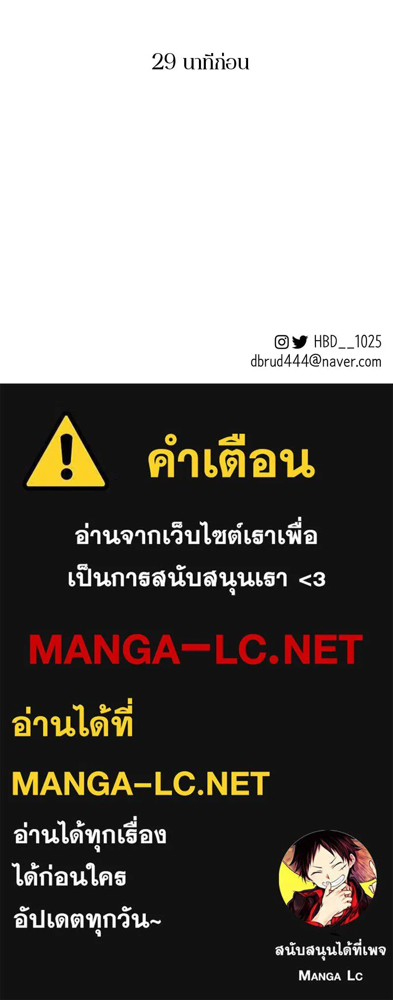 ตำนานเทพธิดาตกสวรรค์ ตอนที่ 2 รูปที่ 117