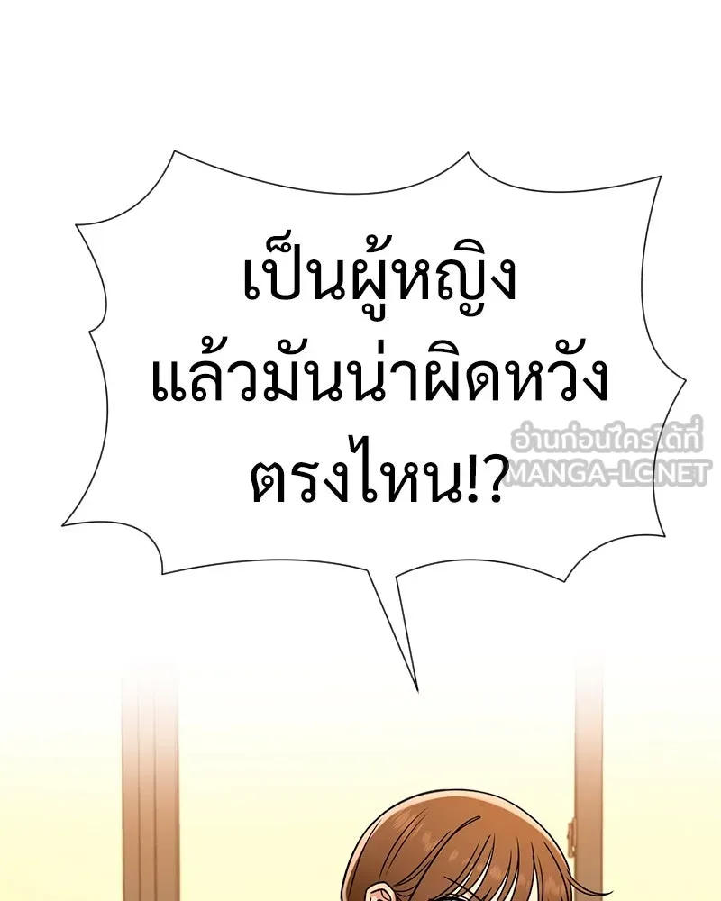 Level One Dreamersbrผู้ชนะรักนี้ต้องเป็น ตอนที่ 48 รูปที่ 36