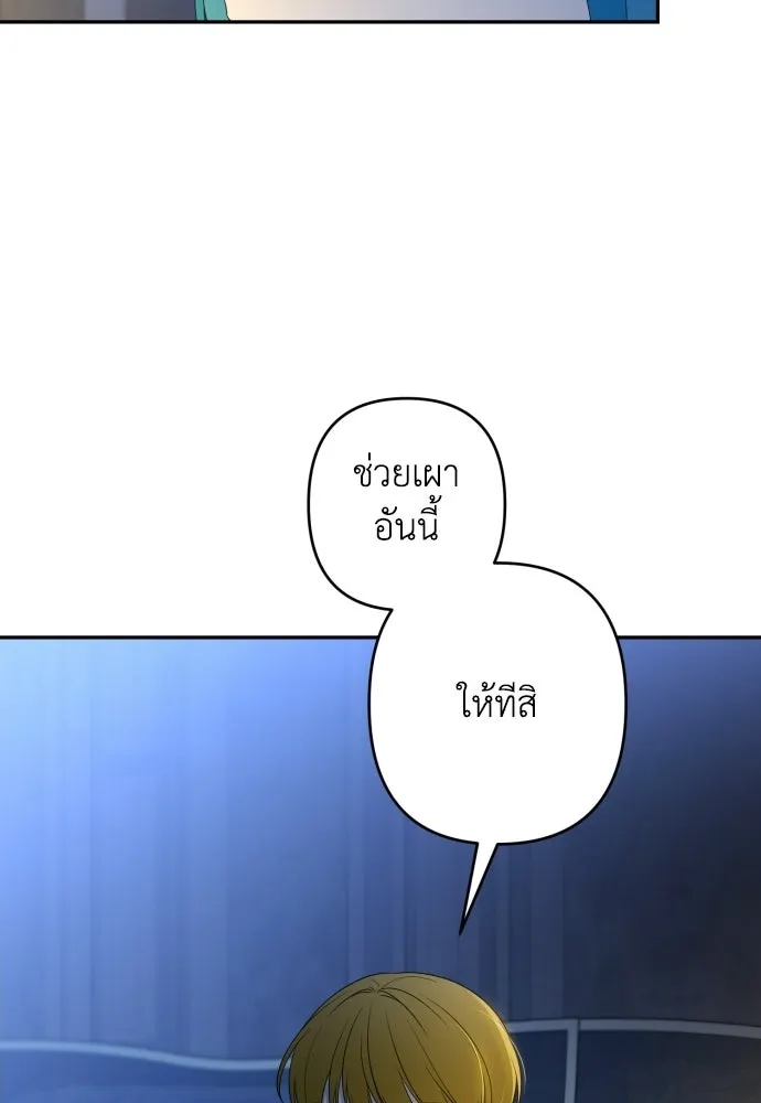 เลดี้มินต์ ตอนที่ 115 รูปที่ 97