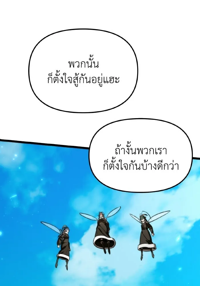 การแข่งขันของผู้เกิดใหม่ ตอนที่ 119 รูปที่ 76