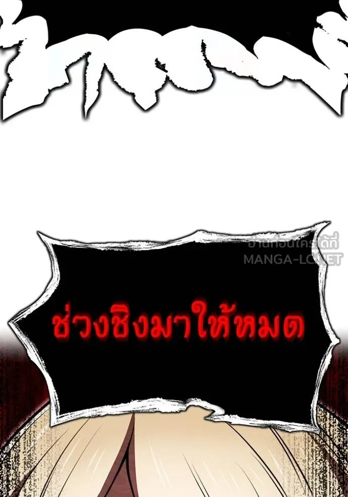 ฮันเตอร์สกิลโกง ตอนที่ 68 รูปที่ 48