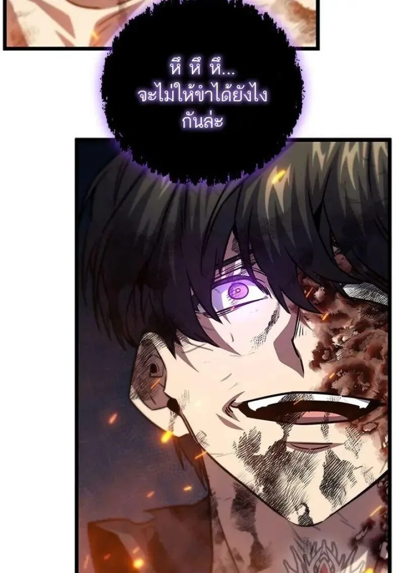 Dragon-Devouring Mage ย_อนเวลาจอมเวทย_กล_นม_งกร ตอนที่ ตอนที่ 131 รูปที่ 98