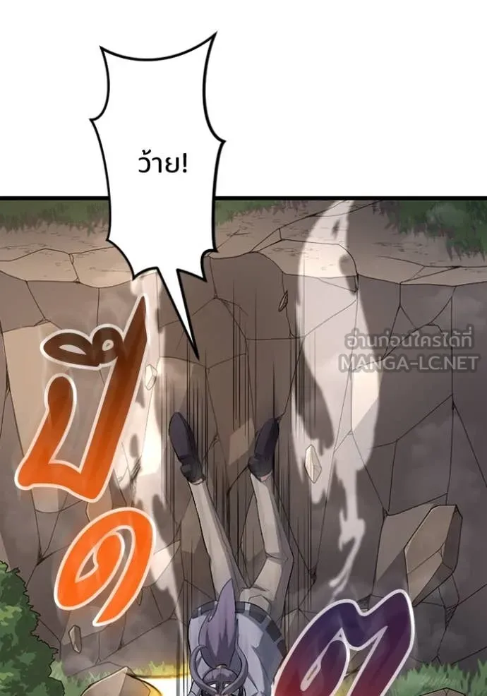 โคตรอาวุธลับ ตอนที่ 45 รูปที่ 99