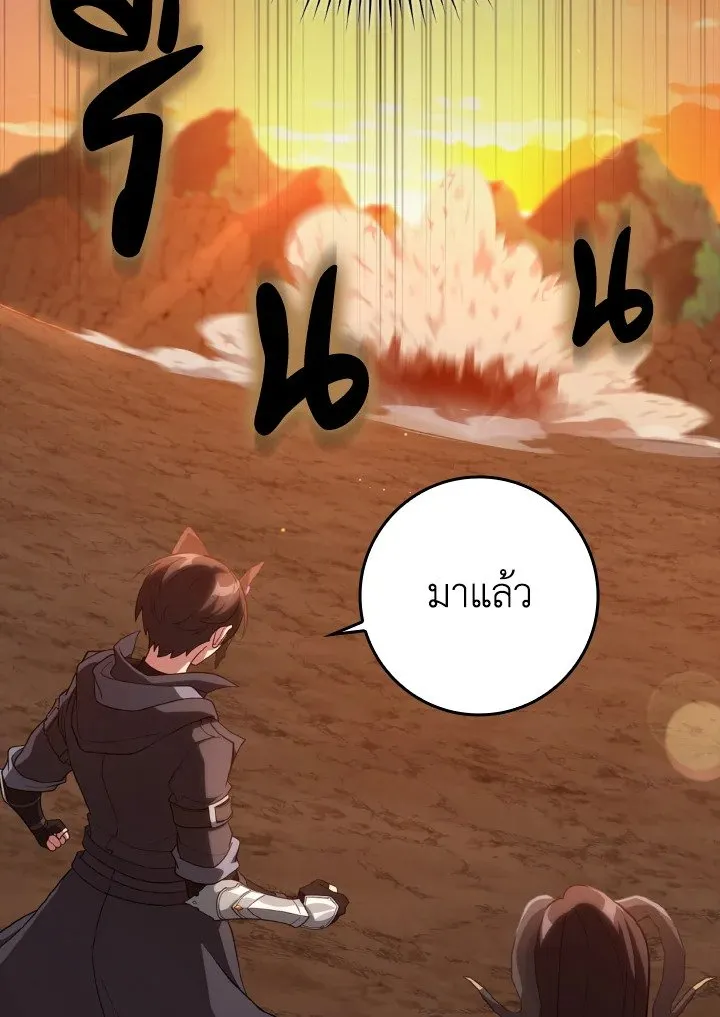 Max Level Player ตอนที่ ตอนที่ 60 รูปที่ 95