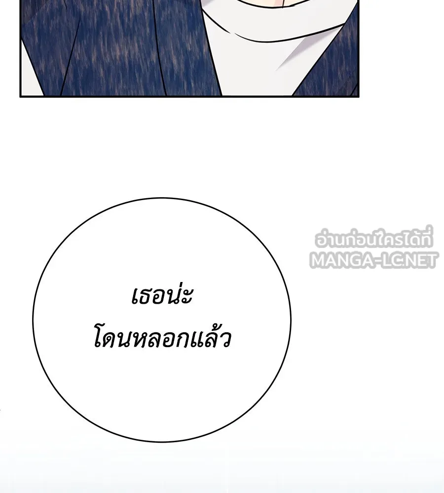 คิมหันต์นิรันดร ตอนที่ 33 รูปที่ 93