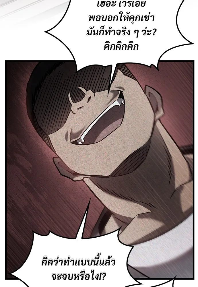 วิถีชาวนาของราชาปีศาจ ตอนที่ 23 รูปที่ 35