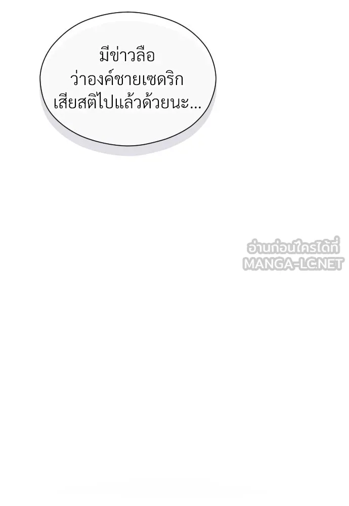 จักรพรรดิคลั่งรักที่เด็กกว่าฉันพันปี ตอนที่ 11 รูปที่ 93