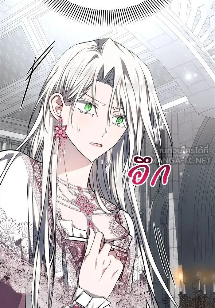 แอชสตาร์ต ตอนที่ 59 รูปที่ 39