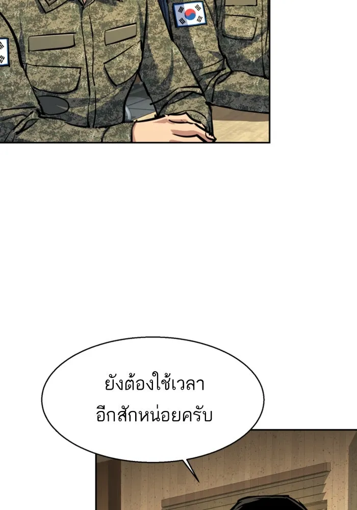 พี่ชายสายบอดี้การ์ด ตอนที่ 240 รูปที่ 4