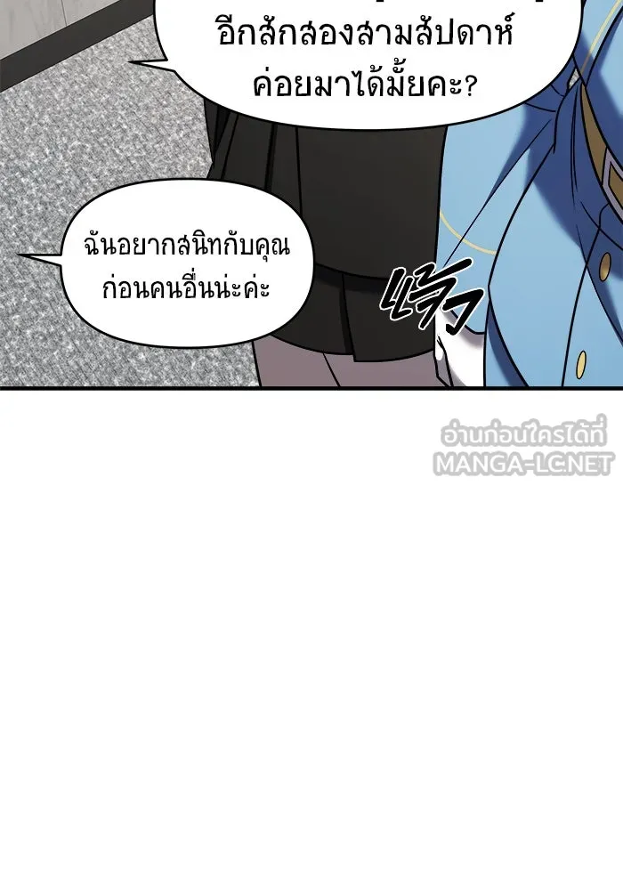 วายร้ายก็อยากมีรัก ตอนที่ 41 รูปที่ 117