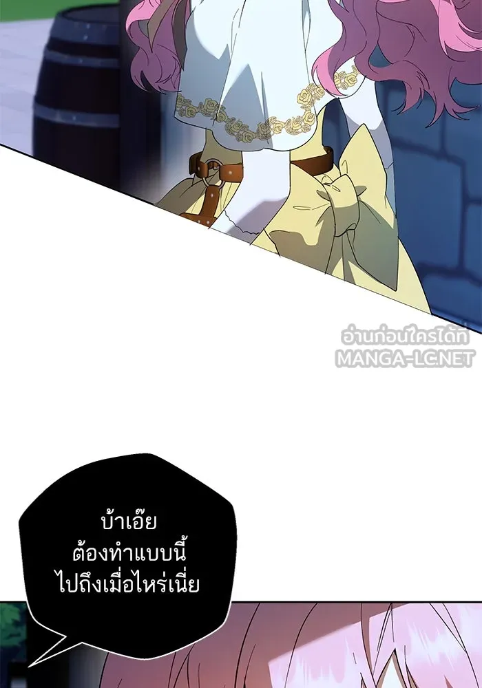 หวานใจสุดโหดโหมดเชื่อง ตอนที่ 71 รูปที่ 63