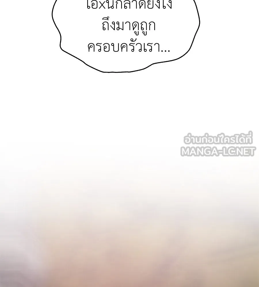 ปรารถนารักอันงดงาม ตอนที่ 40 รูปที่ 3