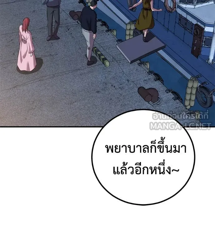 เรียกฉันว่าพระเจ้า ตอนที่ 48 รูปที่ 87