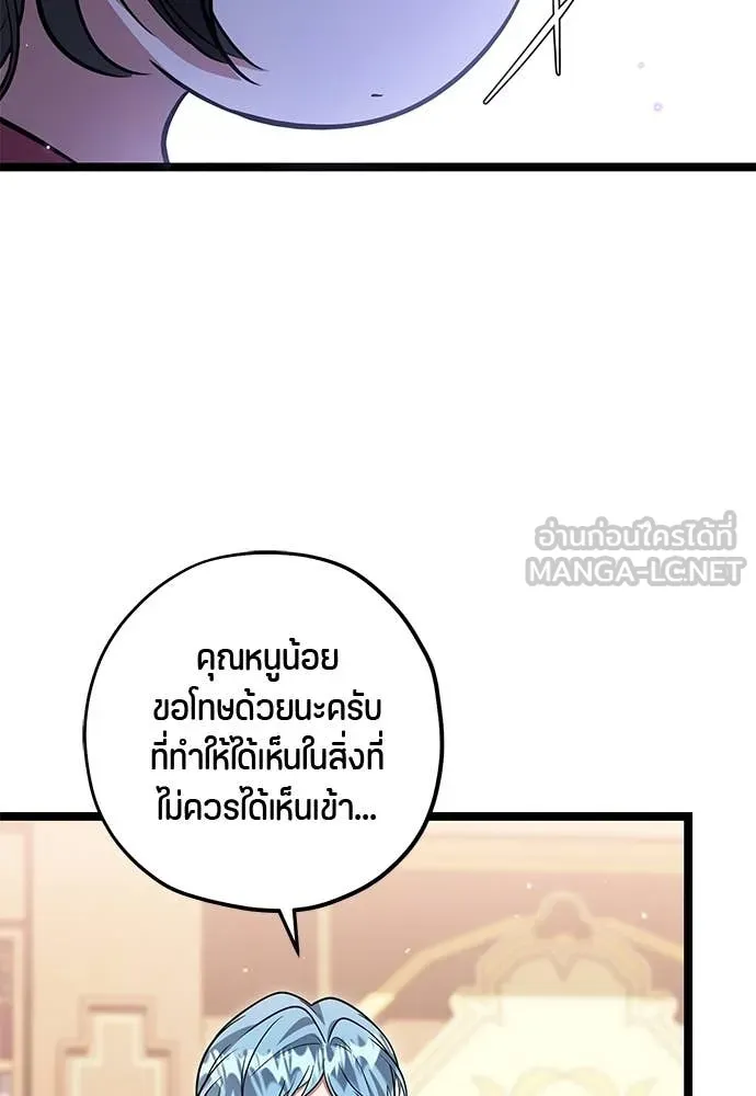 ป๊ะป๋าขา หนูลาแล้ว ตอนที่ 29 รูปที่ 95