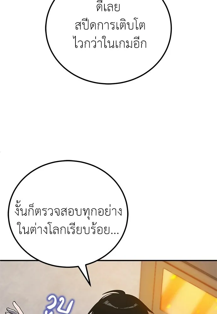 ผู้เชี่ยวชาญวันสิ้นโลก ตอนที่ 18 รูปที่ 26